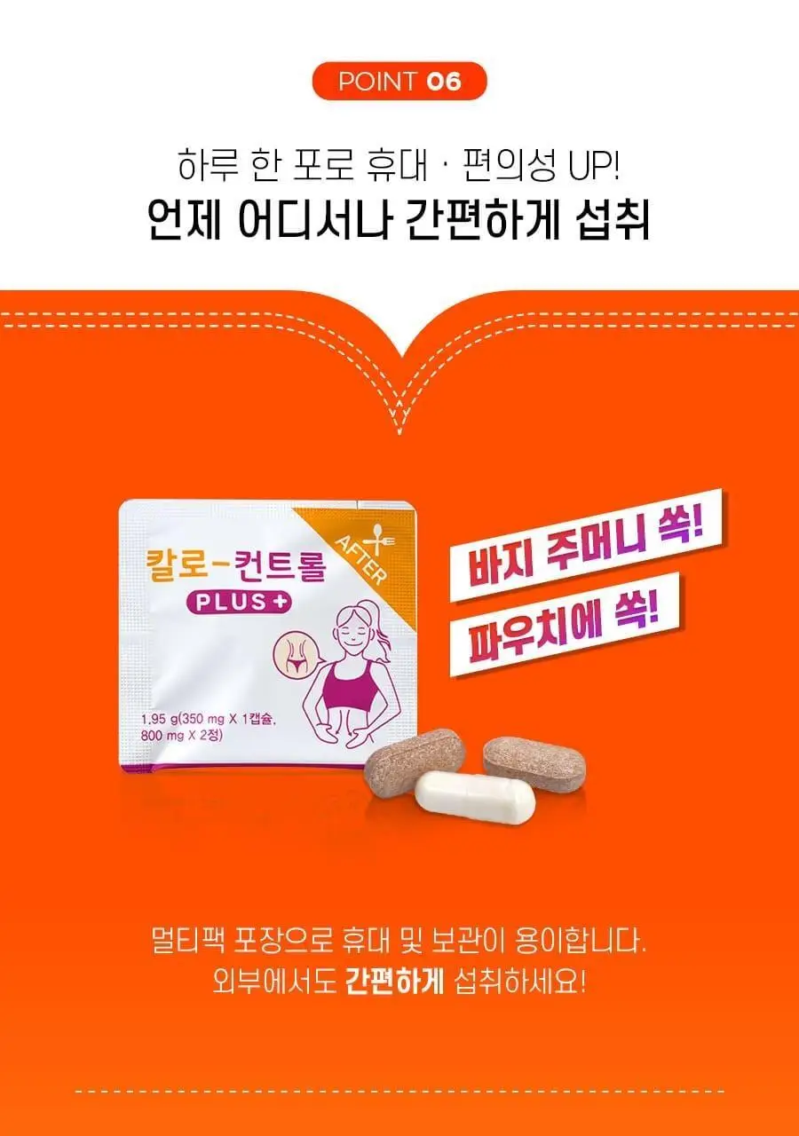 [올영단독] 칼로 스탑/컨트롤 PLUS 15포 2종 상세페이지 28